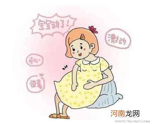 婴儿胎动厉害怎么回事