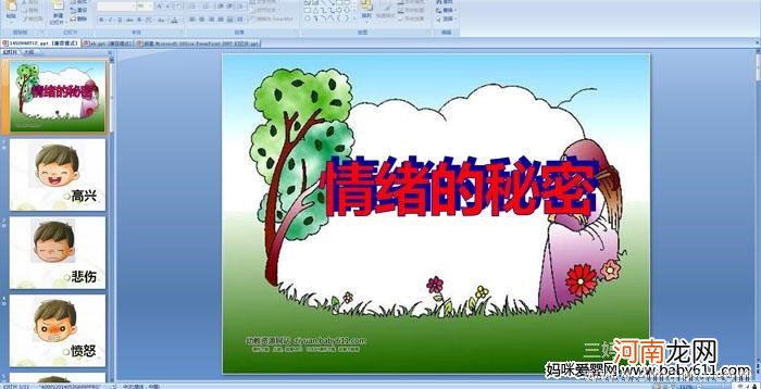 幼儿园托班数学教案：红黄排排队