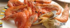 吃虾的禁忌水果 虾与哪些食物是最佳搭配