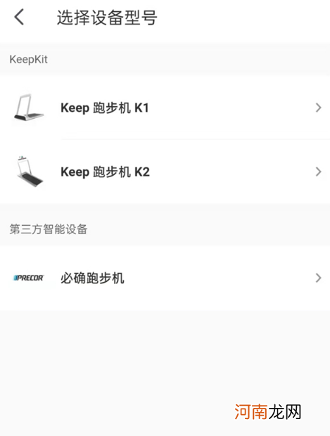 keep怎么开启跑步模式