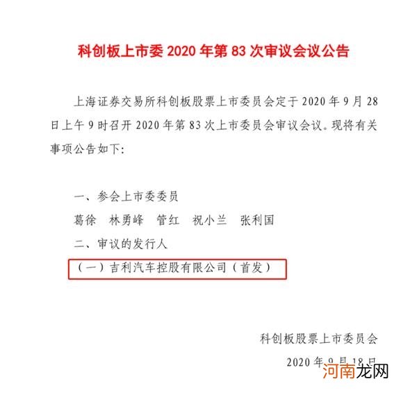 恒大汽车也要登陆科创板！汽车尚未卖一辆 已聚集许家印、马云、马化腾