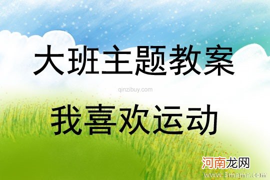 中班美术活动拇指晚会教案反思