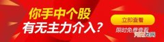 北向资金尾盘大量涌入，主力资金是否流入你的个股？