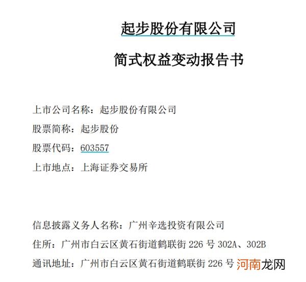 快手网红一哥花4亿“炒股” 狂拉两个涨停！5800万粉丝 要培养30个李佳琦