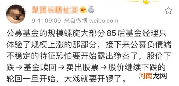 “医药茅台”、“酱油茅台”大跌20%后 “真茅台”也放量杀跌！机构抱团瓦解了？