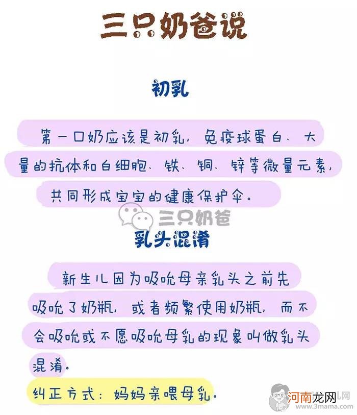 看哭了！为何中枪的总是我？二胎妈咪的母乳喂养之路