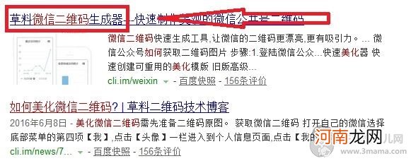 怎么生成并美化微信公众号二维码