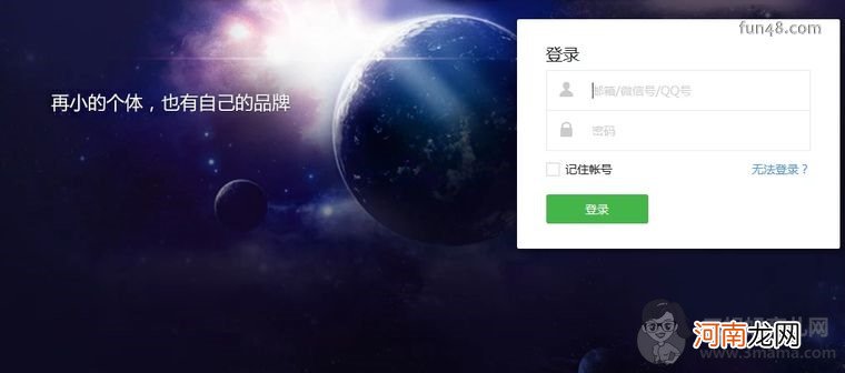 怎么生成并美化微信公众号二维码