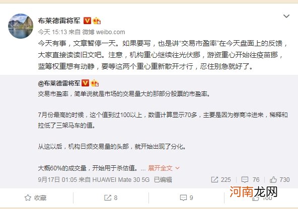 罕见！卖方高喊“持币过节” 担心什么？