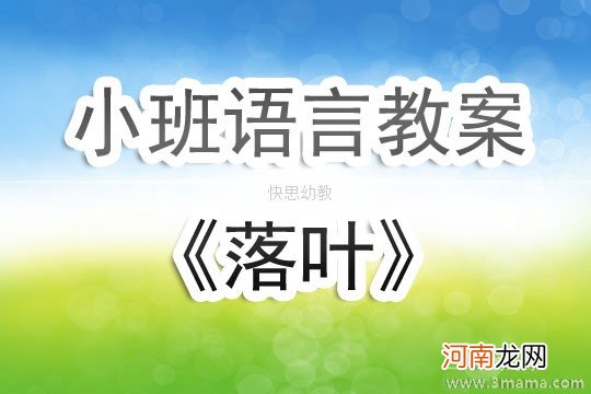 小班语言活动冬天教案反思