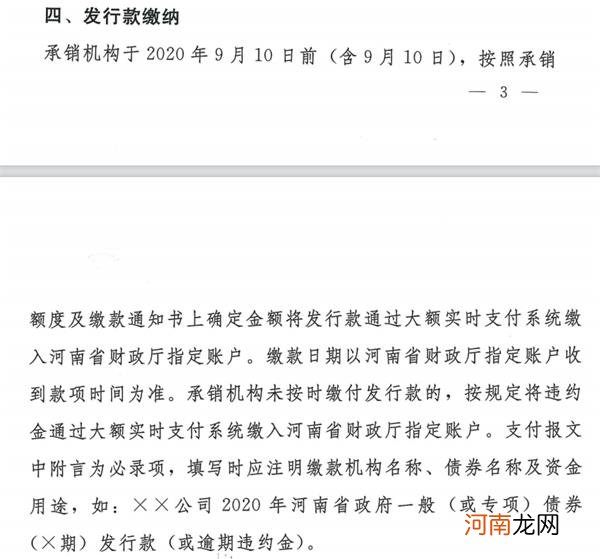 太乌龙！错过发行款缴纳 这家券商被省财政厅“拉黑” 原因竟是中标不自知？