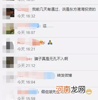 但斌辟谣“杀猪盘”！多家知名私募遇“李鬼” 股民：现在李鬼比李逵嚣张