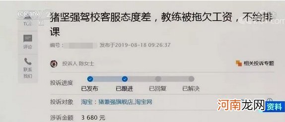 人去楼空！3万学员、学费近2亿元 遍布多城的知名驾校 为何“一地鸡毛”？