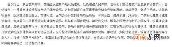 5年总规模超5万亿元！体育产业面临巨大发展空间