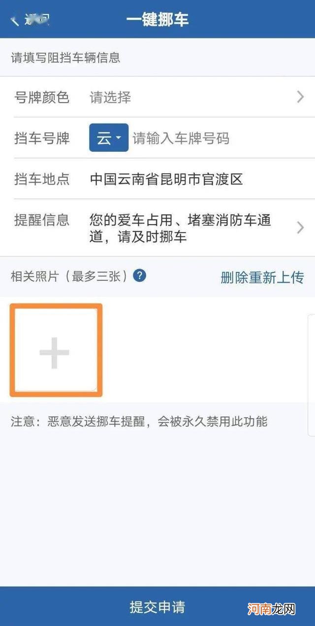 查询汽车位置app 怎么下载车辆定位软件