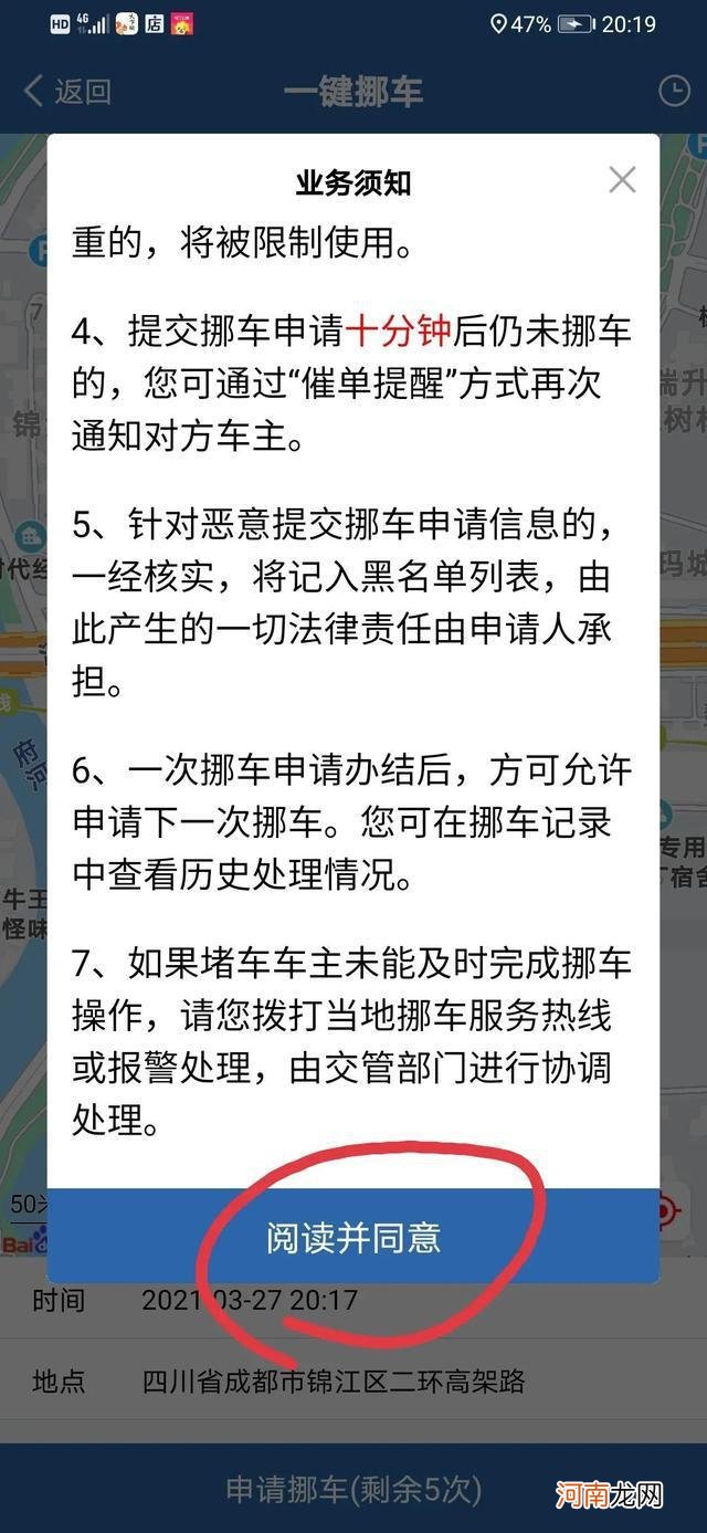 查询汽车位置app 怎么下载车辆定位软件