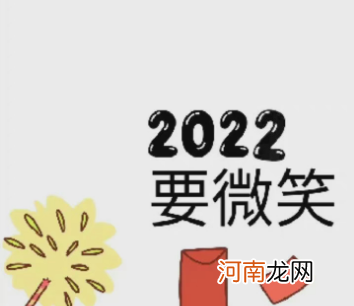 2022年除夕朋友圈9宫格图片怎么发