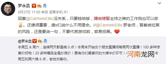 罗永浩还钱了 自称已还4个亿!妻子曾调侃:要不咱们也去美国 不回来了?