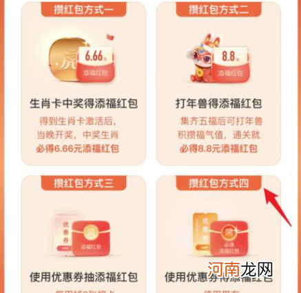 支付宝添福红包是现金红包吗