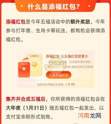 支付宝添福红包是现金红包吗