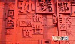 别人问“您贵姓？”时，如果你是这三个姓，千万别说“免贵姓”