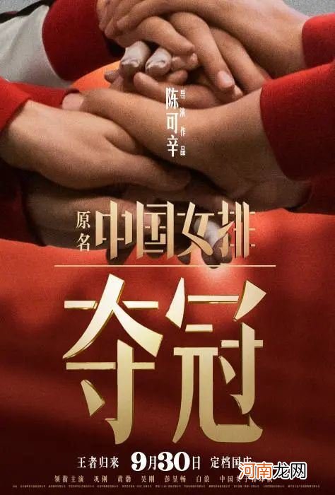 最强国庆档来袭！《姜子牙》《夺冠》等集中上映 这些公司股票“有戏”