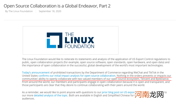 Linux基金会：禁令不会影响我们与字节跳动和腾讯的协作