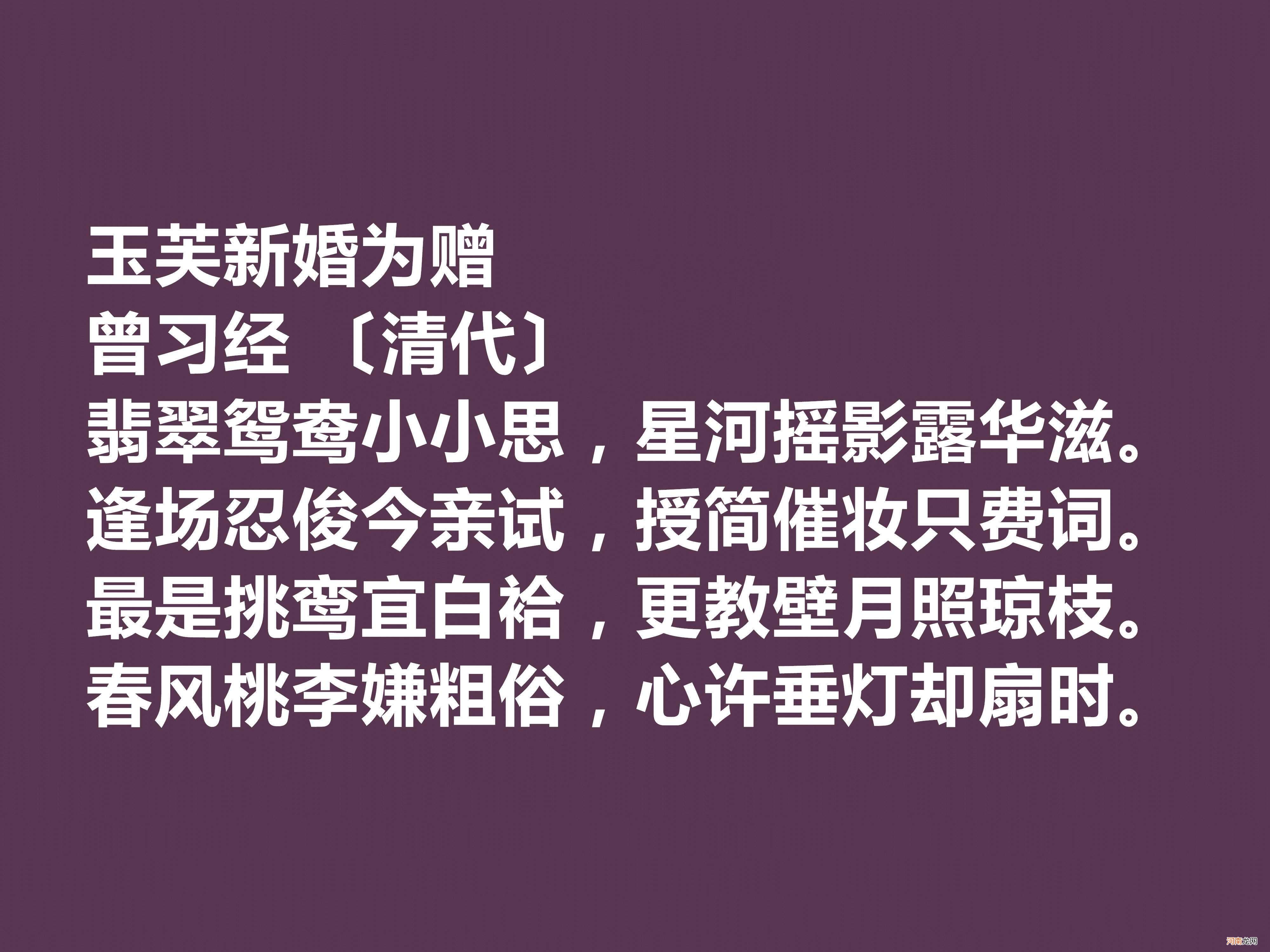 晚清名家曾习经十首诗，田园诗意境尤其唯美，情调闲适，值得品读