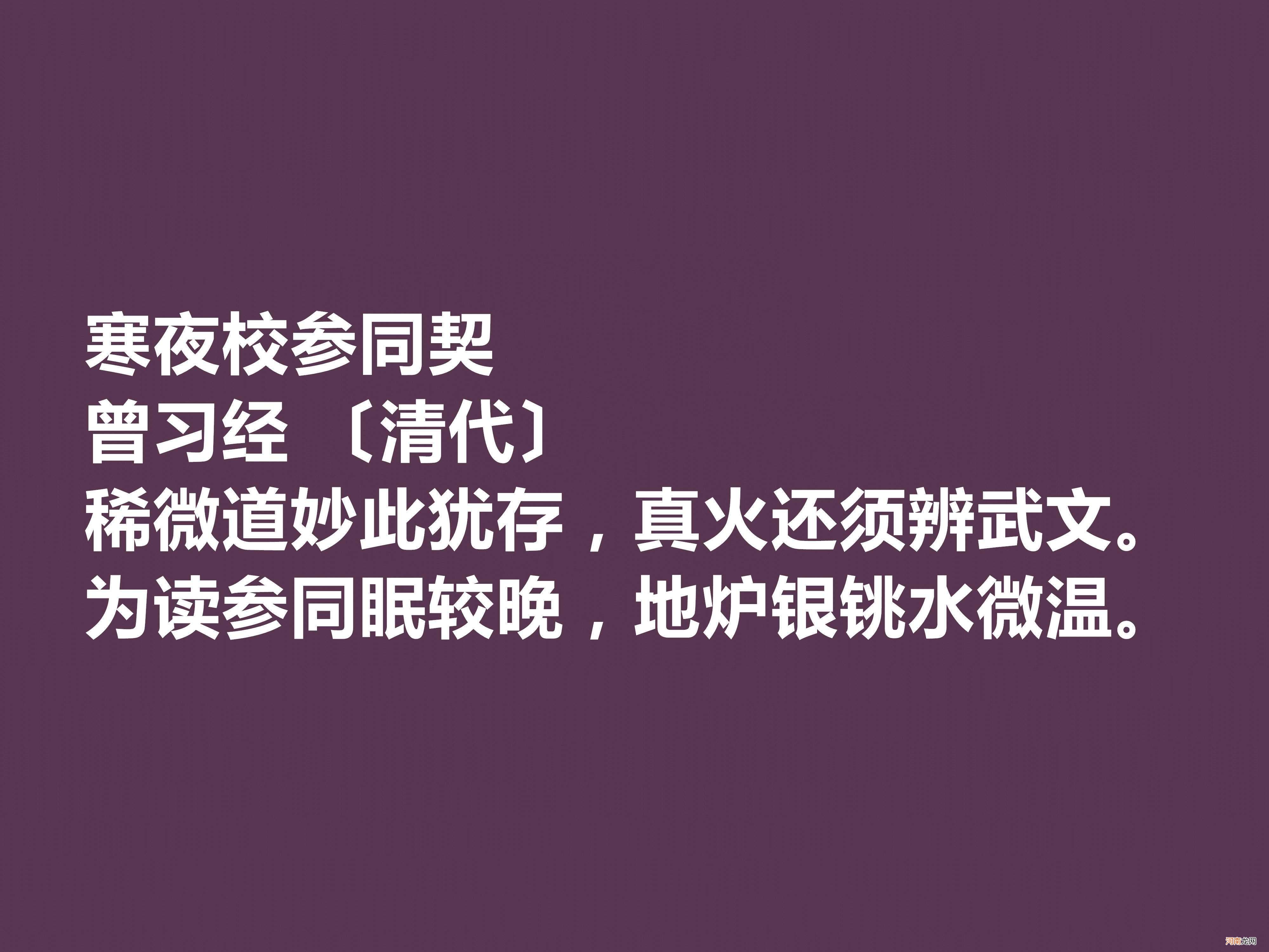 晚清名家曾习经十首诗，田园诗意境尤其唯美，情调闲适，值得品读