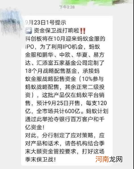 资金保卫战打响！招商银行“怒怼”蚂蚁