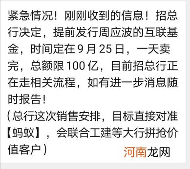 资金保卫战打响！招商银行“怒怼”蚂蚁