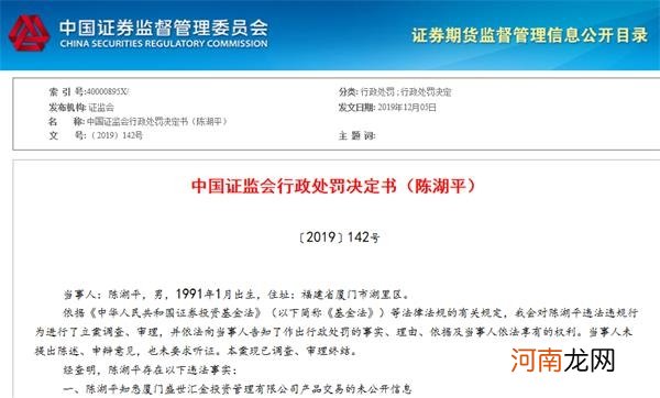 59家私募被注销：有非法吸存40亿 90后投资总监“老鼠仓”巨亏