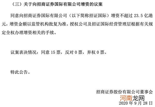 招商证券砸钱国际业务 究竟有何布局？年内至少4家券商加码海外业务