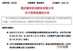 秦安股份：已将前期建仓的期货投资合约全部平仓 将退出投资性期货交易