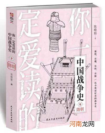 隋末唐初群雄割据，从强盗到起义将军，他开启了制霸江东的历程