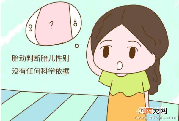 女孩子胎动是什么感觉