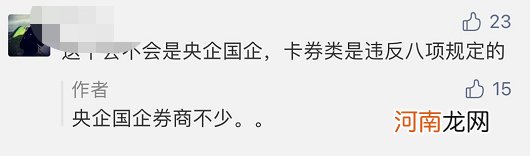 惊呆！某券商要求员工将3年前发的中秋福利退回！离职、退休员工也要还？