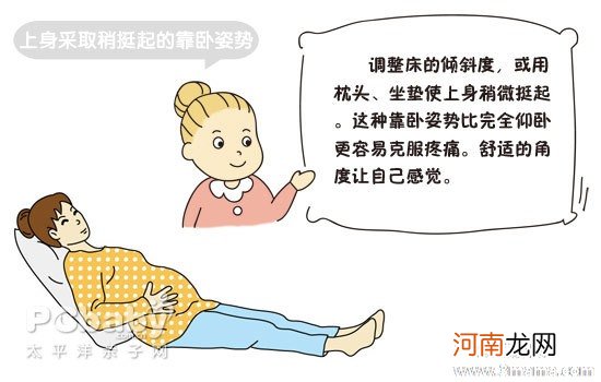 减轻新妈妈月子疼痛有妙招