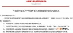 同1天2家消费金融公司获批筹建 股东有来头 互联网龙头+外资银行成“标配”？