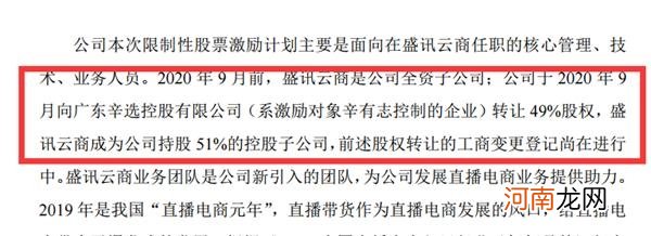 3.5亿引入90后“快手一哥” 这家A股直接20%涨停！交易所紧急出手了