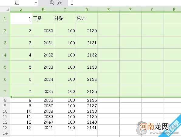 wps怎么调整行距