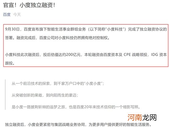 炙手可热！估值高达200亿 AI第一股就要来了？