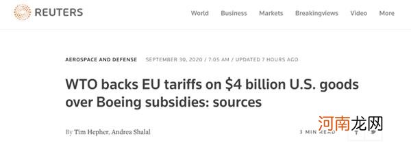 美欧贸易战再次升级！ 世贸组织同意欧盟向美国40亿美元商品加税