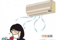 坐月子须知：夏天坐月子可以开空调吗