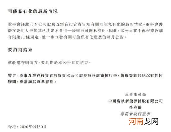 又见闪崩！突然暴跌近30% 原因是私有化黄了？