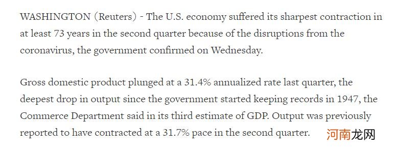 暴跌31.4%！美国二季度实际GDP创史上最大跌幅