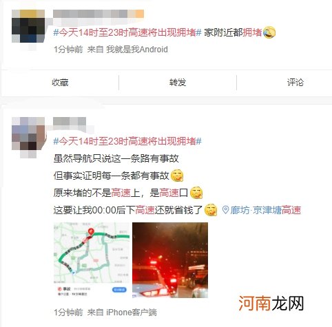 堵哭了！多地大塞车 朋友圈哀嚎！最难打车日：滴滴崩了 嘀嗒也崩了