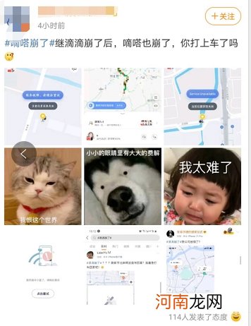 堵哭了！多地大塞车 朋友圈哀嚎！最难打车日：滴滴崩了 嘀嗒也崩了