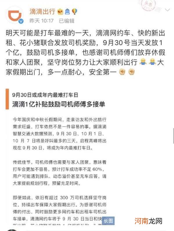 堵哭了！多地大塞车 朋友圈哀嚎！最难打车日：滴滴崩了 嘀嗒也崩了