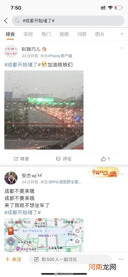 堵哭了！多地大塞车 朋友圈哀嚎！最难打车日：滴滴崩了 嘀嗒也崩了